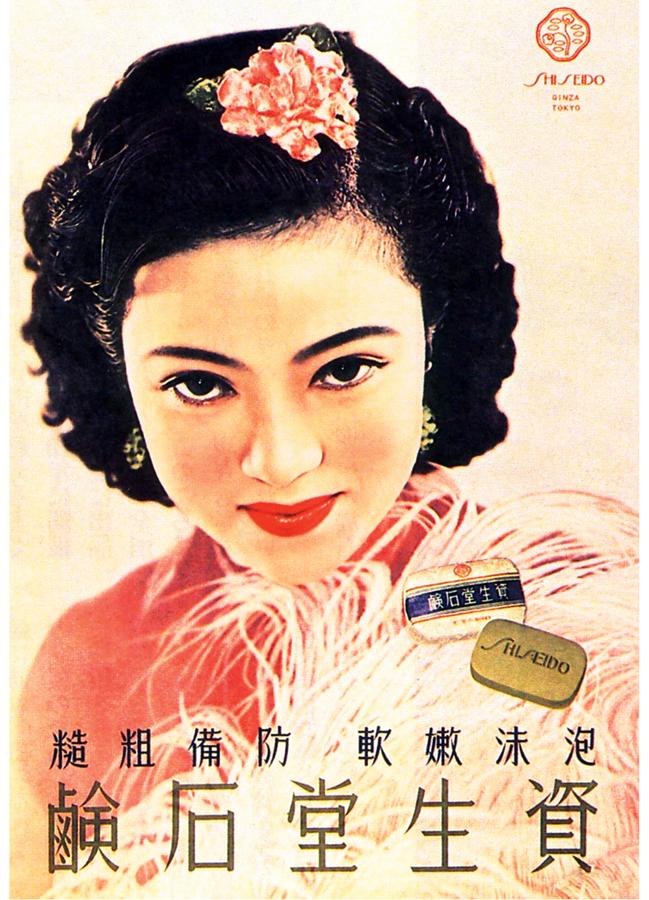 Publicidad de Shiseido de 1941. Foto: DR